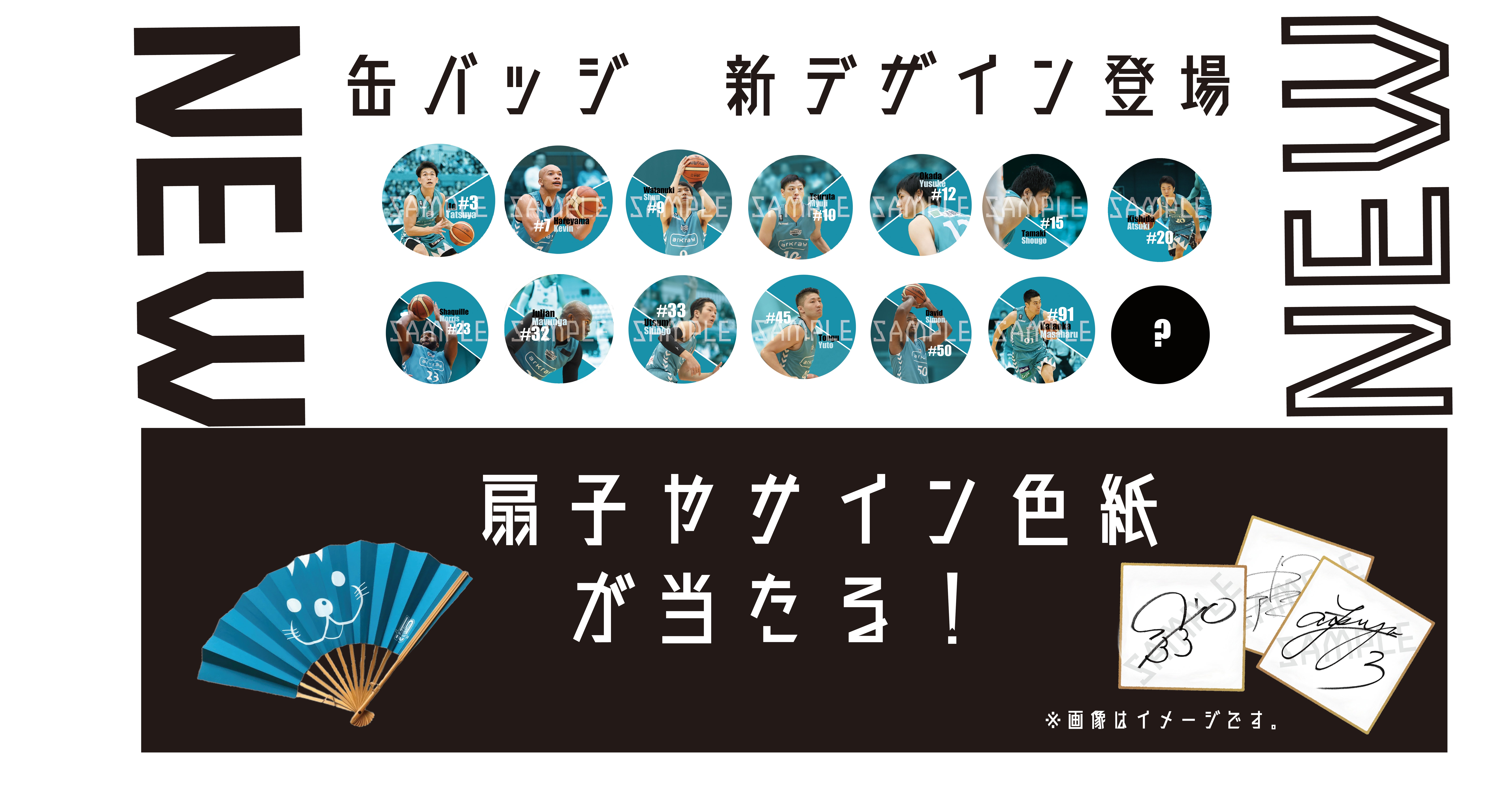 EVENT | 京都ハンナリーズ